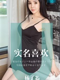 [ugirls Youguo] love Youwu album 2019.05.16 no.1457 Yang Zixin real name like(1)